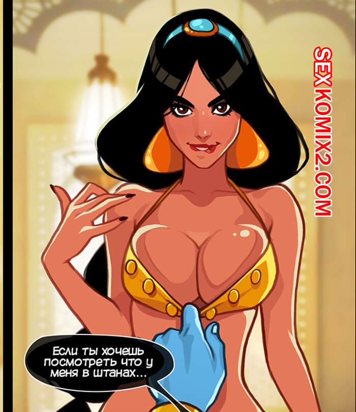 Aladdin Sexquest - Порно Игры