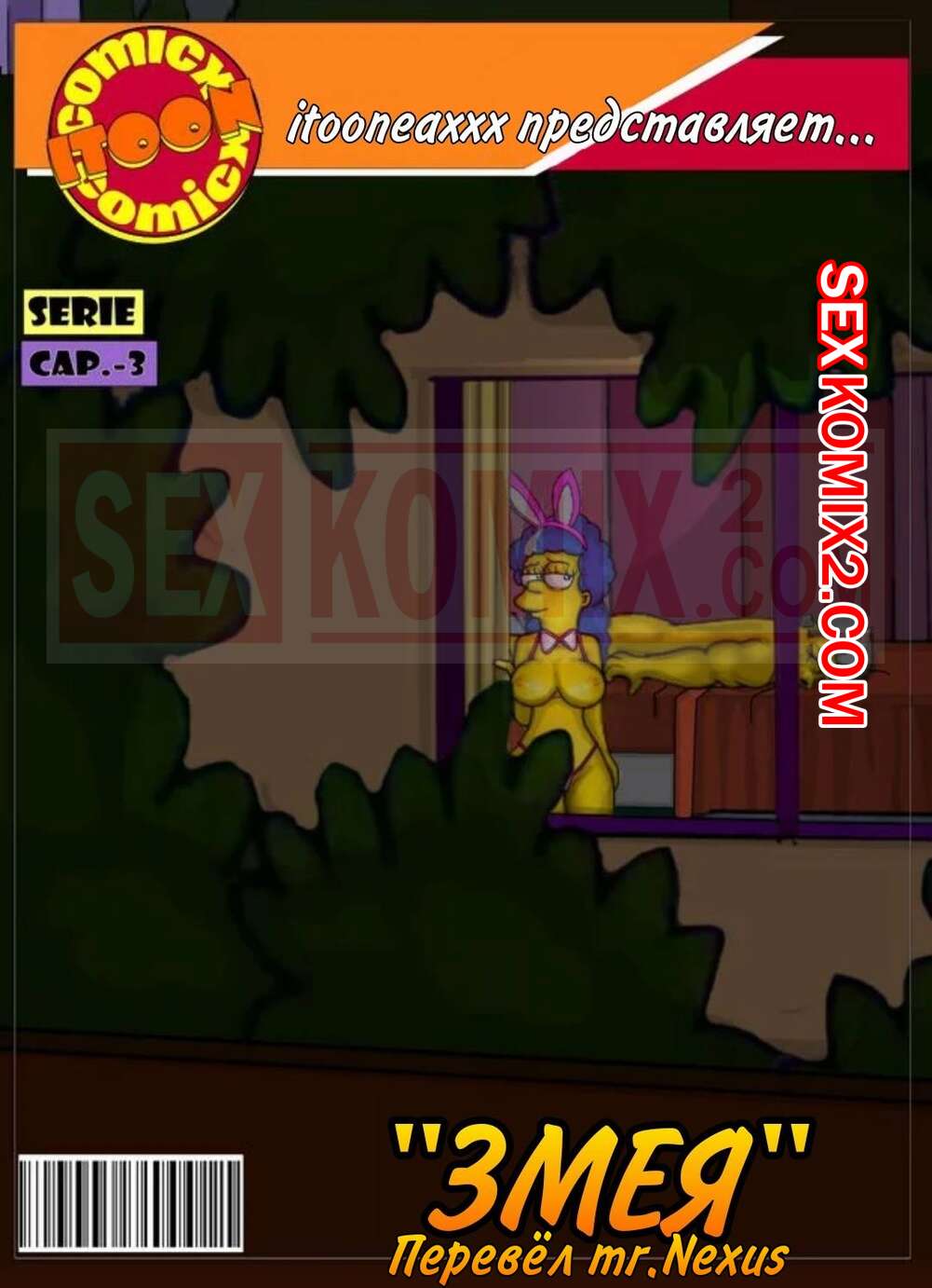 Simpsons Порно Видео | intim-top.ru